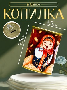 Копилка-банка металл No Brand