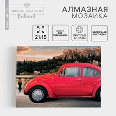Алмазная мозаика с частичным заполнением на холсте Школа талантов