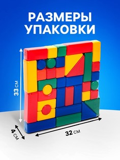 Кубики для малышей, пластиковые, цветные, 38 штук, 4 х 4 см Solomon