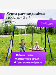 Качели уличные с воротами UNIX Kids двойные 80+40 см, Синий