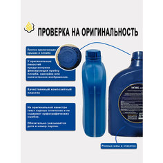 Трансмиссионное масло HYUNDAI/KIA MOBIS ATF SP-IV (1л) Арт. 04500-00115