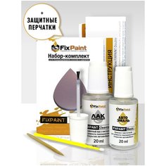 Набор-подкраска FixPaint Double- для автомобилей KIA, код краски VC5, COFFEE BEAN, краска и лак для подкраски сколов и царапин