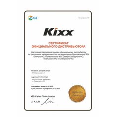 Масло моторное Kixx G1 5W-40 A3/B4 - 4л.