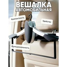Вешалка автомобильная для одежды, вешалка на подголовник машины Маленький Будда