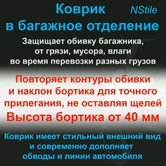 Коврик багажника для Volkswagen Golf VII HB хэтчбек (2012-) (LL) пластик Sei Ntex
