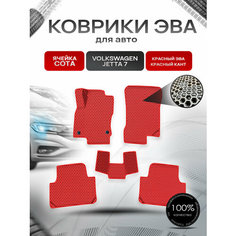 Коврики ЭВА сота для авто Фольцваген Джетта / Volkswagen Jetta 7 2018-2021 Г. В. Красный с Красным кантом Richmark