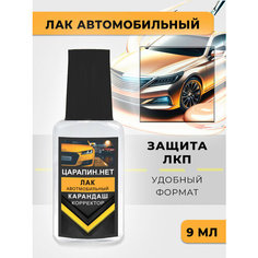 Лак автомобильный акриловый прозрачный, флакон с кисточкой Podkraska