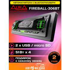 Магнитола Aura FIREBALL-306BT USB/SD-ресивер, подсветка зелёная