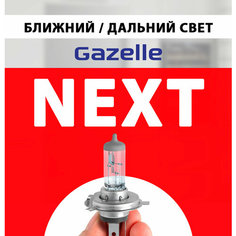 Лампочка ближнего и дальнего света для Газель Некст / Лампа ГАЗель NEXT галогенная 1 шт h4 Нет бренда