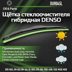 Щетка стеклоочистителя Denso Hybrid 450mm артикул DUR-450L (Нидерланды)