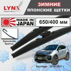 Щетки cтеклоочистителя / дворники зимние Kia Sportage / Kиа Спортейдж 2016 2017 2018 2019 2020 2021 QL Крючок 9x3 650-400 Lyn Xauto