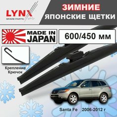 Дворники / Щетки стеклоочистителя зимние Hyundai Santa Fe II / Хендай Санта Фе II (CM) 2006 2007 2008 2009 2010 2011 2012 Крючок 9x3 600-450 Lyn Xauto