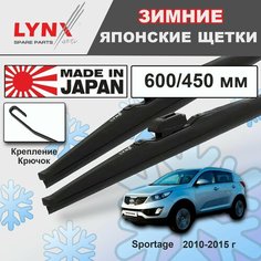 Дворники / Щетки стеклоочистителя зимние Kia Sportage / Киа Спортейдж SL 2010 2011 2012 2013 2014 2015 Крючок 9x3 600-450 Lyn Xauto