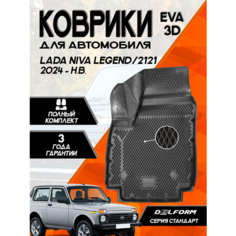 Коврики Лада Нива Легенд (2024-)/Lada Niva Legend (2024-) с бортами комплект в салон Delform