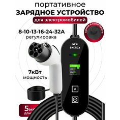 Портативная зарядная станция устройство кабель зарядный для электромобиля GBT 8а-32а 7 кВт 5м Droidbox