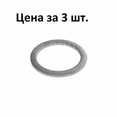 Прокладка сливной пробки Geely