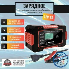 Полностью автоматическое автомобильное зарядное устройство для аккумуляторов 12В 6A с сенсорным экраном и ЖК-дисплеем. Eafc