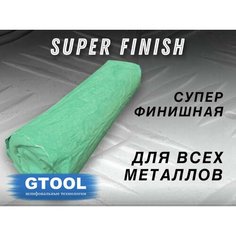 Полировальная паста GTOOL Super Finish, суперфиниш по всем металлам 0,25кг, зелёная