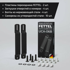 Адаптер номерного знака китайских авто переходник рамки номера автомобиля Fettel