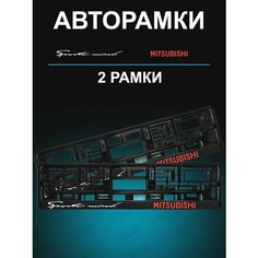 Рамка для гос номера 2 шт с надписью mitsubishi Sport Stickerboss