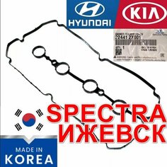 Прокладка клапанной крышки Spectra Спектра Ижевск Hyundai Kia 224412X001 Auto Parts