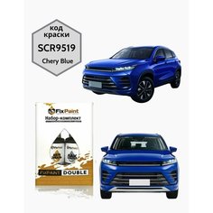 Подкраска EXEED VX, код SCR9519, Chery Blue, набор FixPaint Double, краска и лак для подкраски сколов и царапин