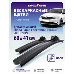 2 Щетки стеклоочистителя в комплекте (60+41 см), Дворники для автомобиля GOODYEAR для Skoda Rapid I рестайлинг [NK3] 2018-2019 (шкода рапид 2019, шкода рапид 2018, шкода рапид рестайлинг)