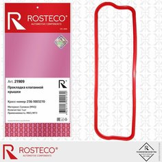 Прокладка клапанной крышки ГАЗ, МАЗ (дв. ЯМЗ-236), силикон ROSTECO 21909