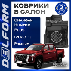 Коврики Чанган Хантер Плюс / Changan Hunter Plus (2023-) Premium от Delform EVA