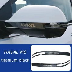 Стикер для зеркала заднего вида HAVAL M6, декоративная защитная накладка, аксессуары из нержавеющей стали, Titanium black Aerge