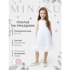Школьное платье Minaku Праздничная коллекция, размер 128, белый
