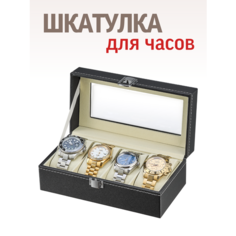 Шкатулка Leader, черный