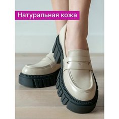 Лоферы Reversal, размер 38, бежевый/черный