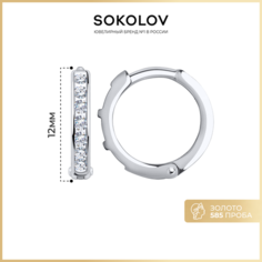 Серьги конго SOKOLOV, белое золото, 585 проба, фианит, размер 12 мм, , белый