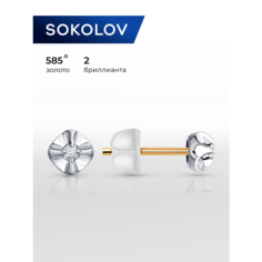 Серьги пусеты SOKOLOV, красное золото, 585 проба, бриллиант, размер 5 мм, , бесцветный