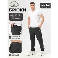 Брюки CosmoTex, размер 44-46/182-188, черный