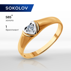 Кольцо помолвочное SOKOLOV, красное золото, 585 проба, бриллиант, размер 17, бесцветный