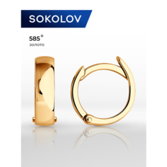 Серьги конго SOKOLOV, красное золото, 585 проба, размер 11 мм, , золото