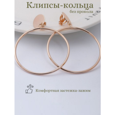 Серьги клипсы Dolce far niente, размер 50 мм, медный