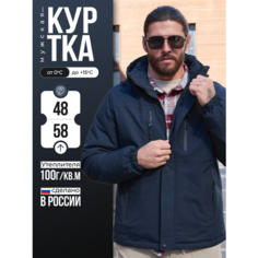 Ветровка KINGSO MENS, размер 48, темно-синий