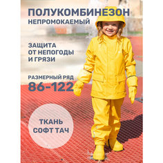 Полукомбинезон NIKASTYLE размер 122-64, , желтый