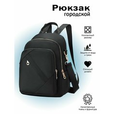 Рюкзак женский городской черный из нейлона, повседневный, маленький, универсальный, стильный. Сумка рюкзак летний, дорожный, водонепроницаемый, вместительный, легкий. Для женщин, подростков и девочек Heavenly Place
