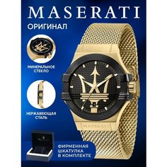 Наручные часы Maserati, золотистый