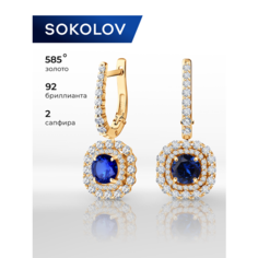 Серьги SOKOLOV, красное золото, 585 проба, бриллиант, сапфир, размер 30 мм, , синий