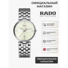 Наручные часы RADO, бежевый, серебряный