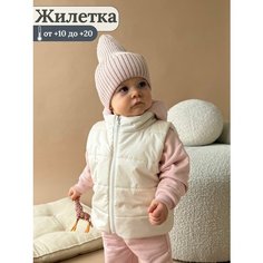 Жилет EKBBABY, размер 86-92см, молочный