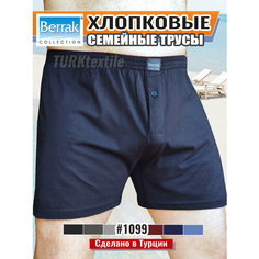 Трусы Berrak свободный крой, размер S, темно-синий