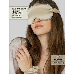 Маска для сна Bodella, 1 шт., бежевый