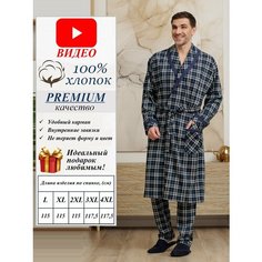 Халат Vistyle Мужской Хлопковый, размер 3XL, сине-зеленый