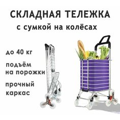 Сумка-тележка , 35 л, 39х104, синий Маркет MG